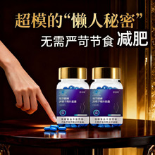 左旋肉碱决明子荷叶减肥蓝色保健胶囊片然脂片产品瘦身小腹