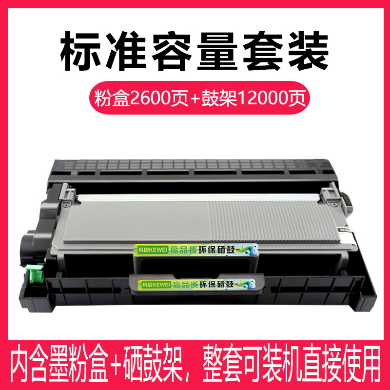 Standard Capacity Powder Box + Drum Frame [2600 Page Set]]