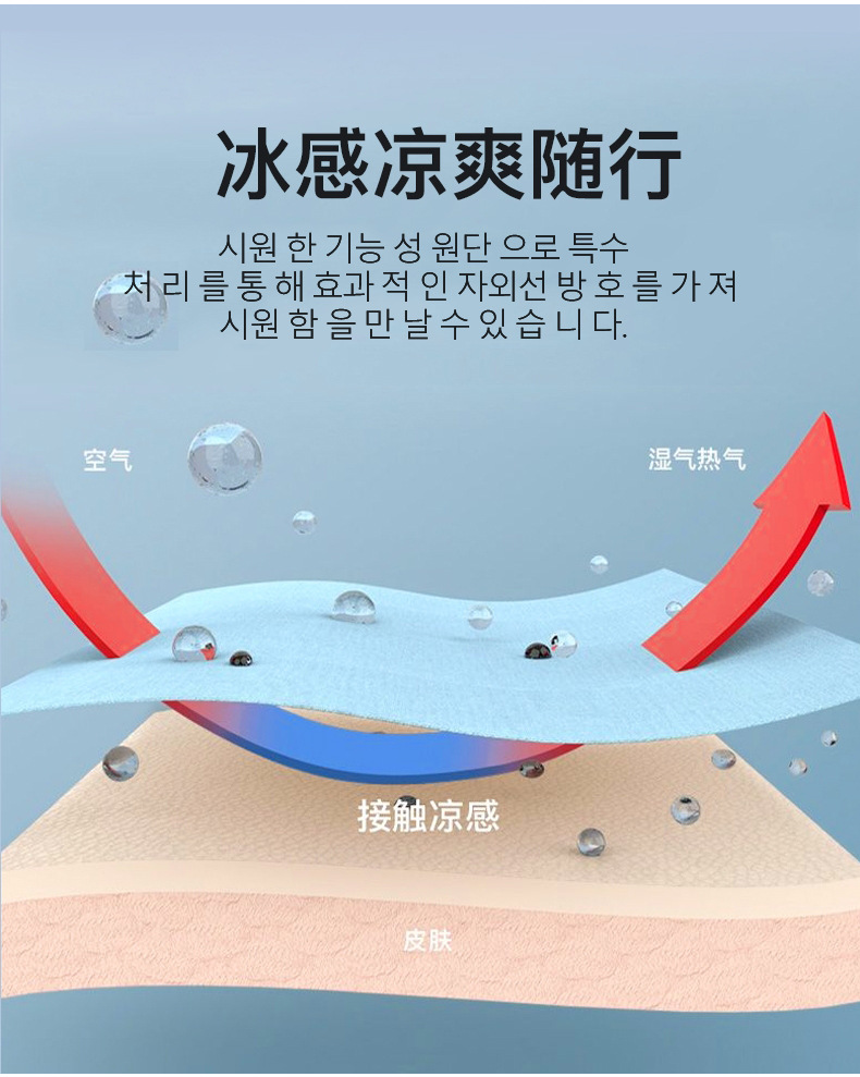 冰袖-纯色-详情-21.4.2_09