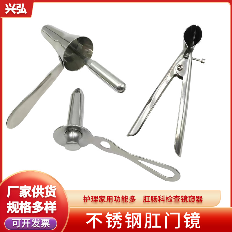 加厚304不锈钢肛门镜钳式喇叭口扩肛器便携式直筒式斜口窥镜医用