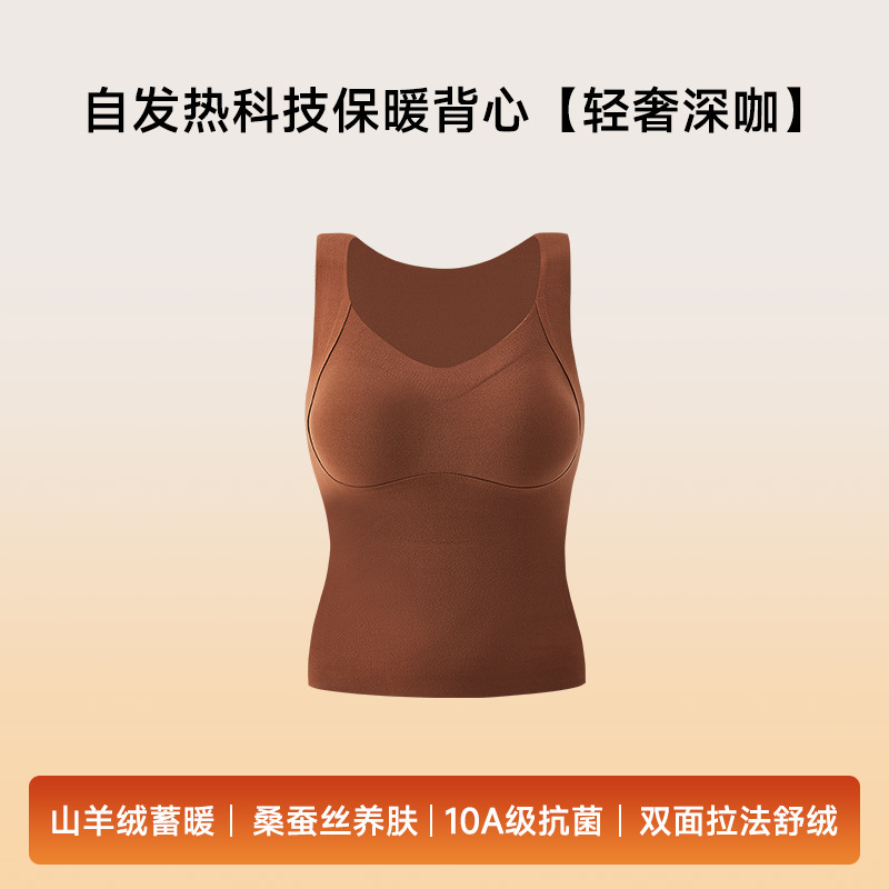 8868秋冬德绒保暖背心带胸垫修身打底沸腾无痕贴片外穿内搭内衣女|undefined