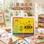 三角儿童幼儿园无毒油画棒