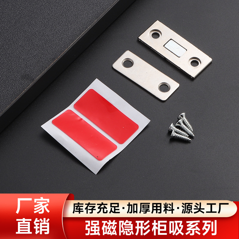 门吸免打孔隐形磁吸柜吸衣柜橱柜超薄强磁碰吸推拉门抽屉移门柜吸