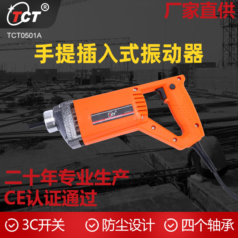 新款小型震动器插入式振动器手提式混凝土振动棒道路维修建筑工具