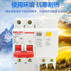 DZ47sLE wholesale leakage circuit breaker safety, short circuit protection, 63A air switch protector