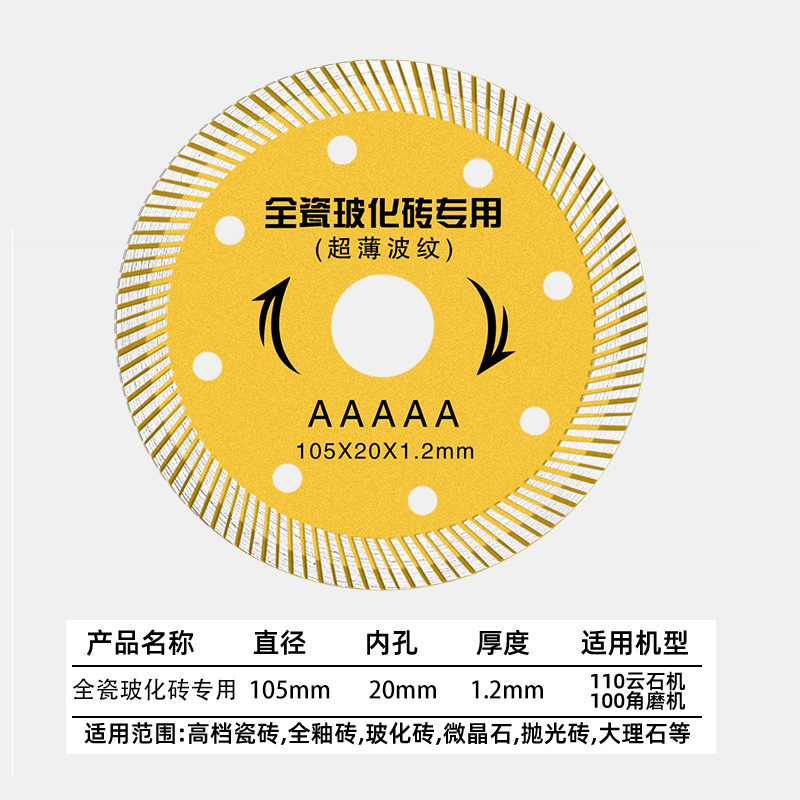 瓷砖~切割~片~干切~陶瓷~全瓷玻化砖~3年~~机3年~~片金刚|ru