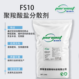 PURUNST FS10Һ�w���� �������}��ɢ��ˮ�ܟo������ˮ��ˮ������