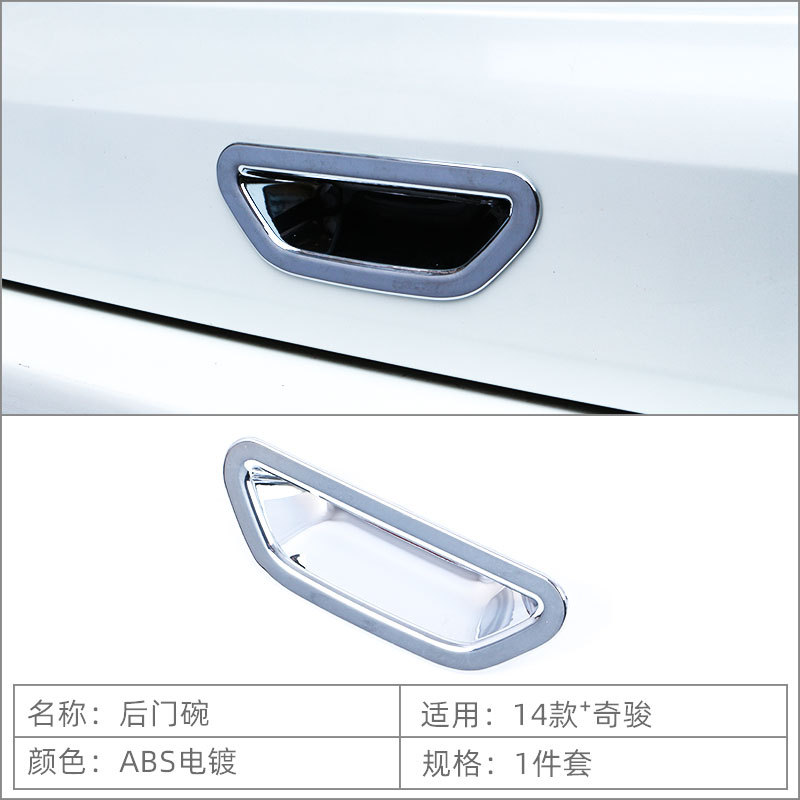 Suitable for 14-25 Nissan X-Trail Door Bowl Handle Protection Sticker Door Handle Decoration Anti-Scratch Exterior Modification