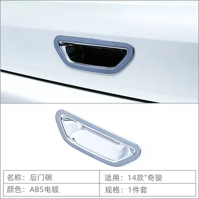 Portal Wrist X-Trail Door Bowl Handle - rear-door-bowl-electroplating-1-piece-set