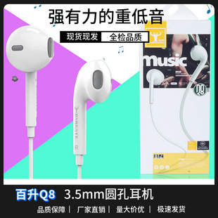 ����Q8���ʽ3.5mm���C�ڰ�׿�֙C������������ͨԒ-�m���A��VIVO