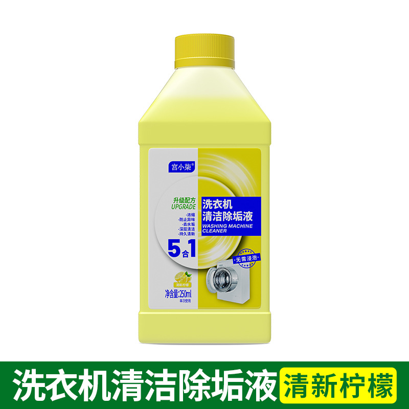 세탁기 석회질 제거액 250ml (레몬향)