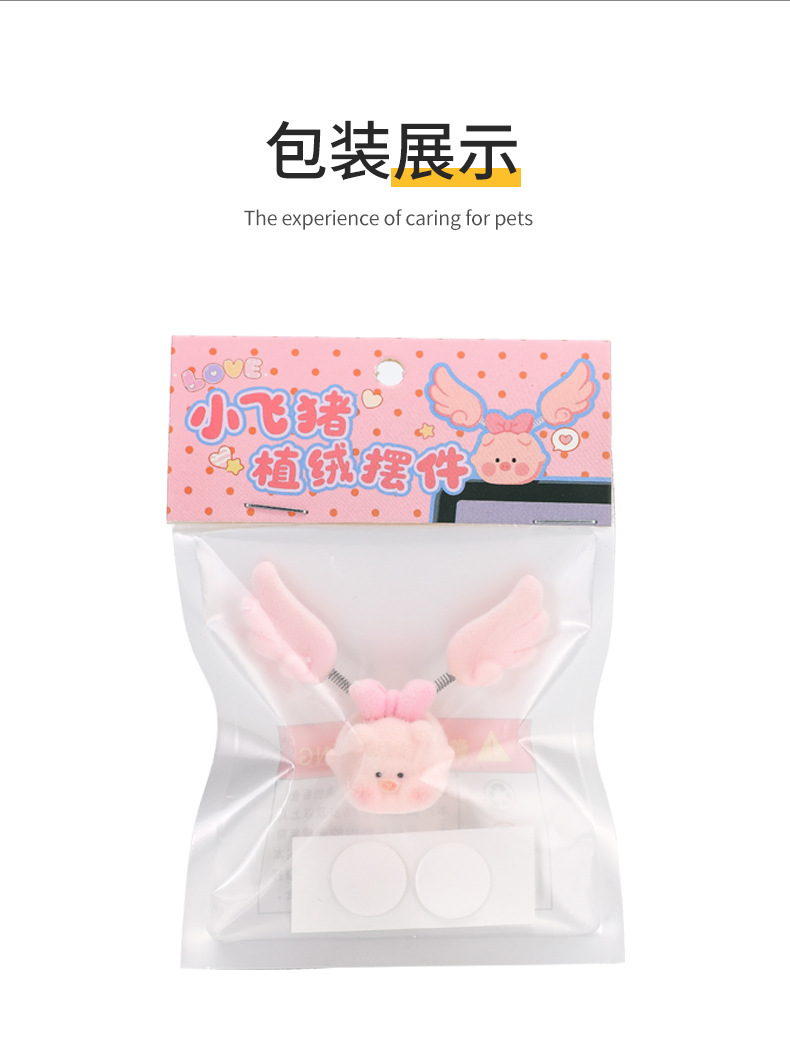 Flocked Little Flying Pig Car Screen Decoration with Spring-Loaded Angel Wings, Piggy Car Dashboard Display Decoration