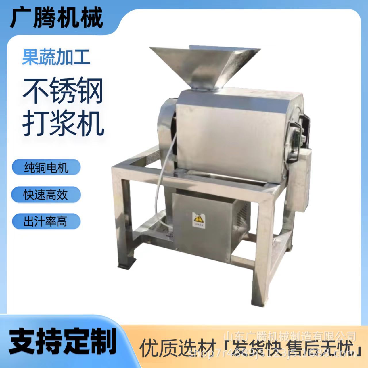 多功能红枣去核打浆机 大型工业用单道番茄桃李子沙棘打浆机