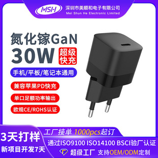 European Mobile Phone Charger 30W Gallium Nitride Travel Charger Pd20W Fast Charging Small Square Mini Charging Head Customization