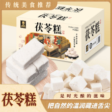 茯苓糕福州O糕喔糕马糕福建特产0蔗糖八珍糕传统手工糕点零食小吃