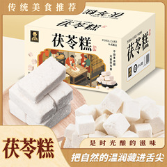 茯苓糕福州O糕喔糕马糕福建特产0蔗糖八珍糕传统手工糕点零食小吃