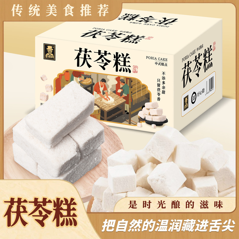 茯苓糕福州O糕喔糕马糕福建特产0蔗糖八珍糕传统手工糕点零食小吃|undefined