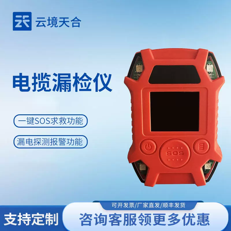 漏电探测仪 电揽漏检仪地震救援水陆安全监测仪 手持式漏电探测仪