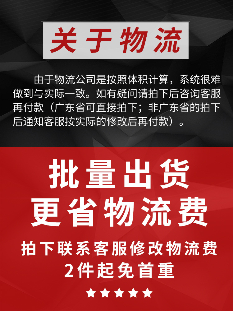 物流费说明