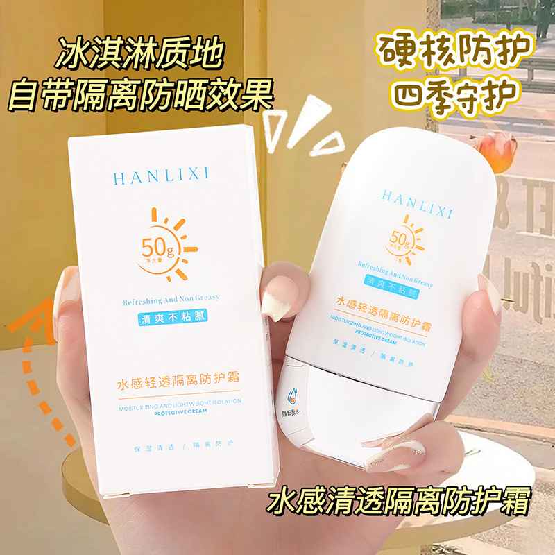 Han Lixi の人気のアイソレーション日焼け止め、さわやかでベタつかない、防水性と耐汗性、学生軍事訓練用の抗 UV 日焼け止め|undefined