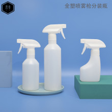 带刻度84消毒液小喷壶 酒精喷雾瓶家用清洁园艺浇花洒水壶空瓶