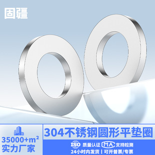 304���P䓉|Ƭ����ƽ�|Ƭ�A��ƽ�|ȦM2/M3/M4/M5/M6/M8/M10-M30