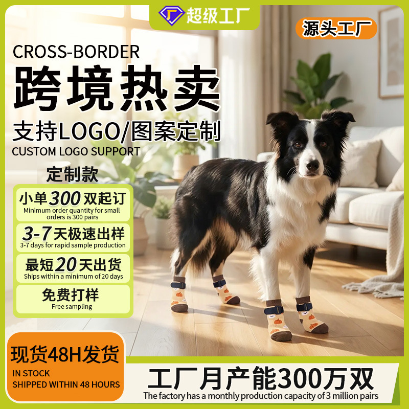 Yusheng Pet Socks, Foreign Trade Dog Socks, Cross-Border Hot-Selling Amazon Dog Socks, Non-Slip Straps, Cross-Border Customization Yusheng Pet Socks, Foreign Trade Dog Socks, Cross-Border Hot-Selling Amazon Dog Socks, Non-Slip Straps, Cross-Border Customization