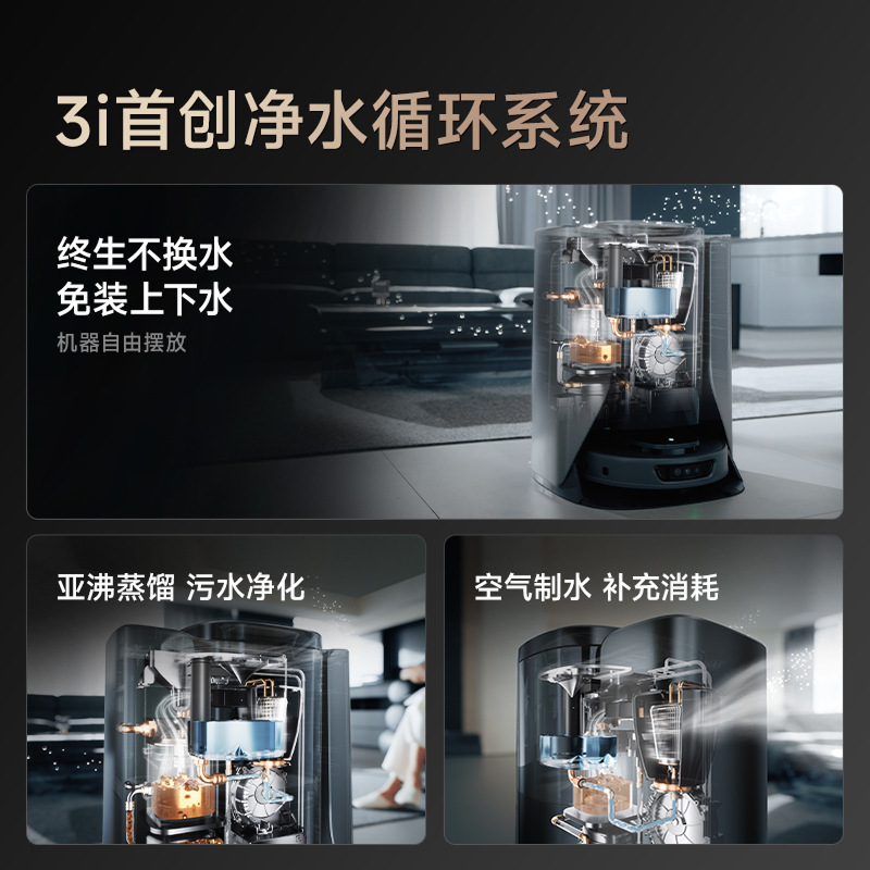 【速報新製品】3i 掃除ロボット F1Pro スチームローラー 活水洗浄機 スマート|undefined
