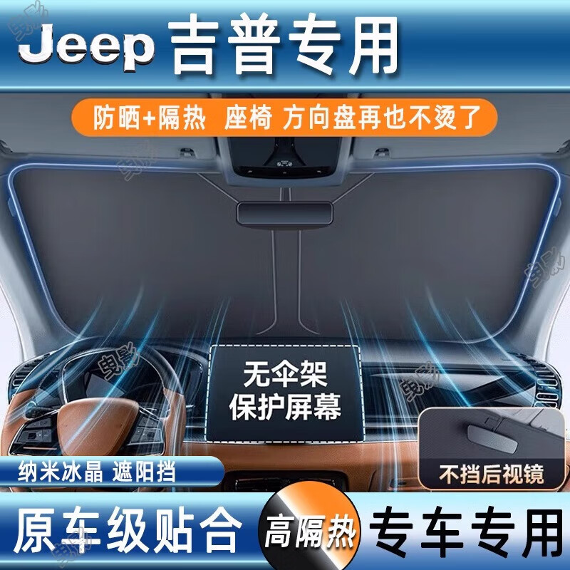 Jeep Compass Liberty Sunshade Car Front Windshield Sunshade Curtain for Interior Sun Protection and Heat Insulation Jeep Compass Liberty Sunshade Car Front Windshield Sunshade Curtain for Interior Sun Protection and Heat Insulation