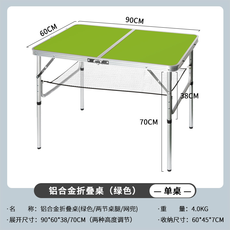戸外折り畳みテーブル夜市に露店を出して便利な折り畳みテーブル屋外キャンプ食卓にアルミ合金テーブルを厚くする