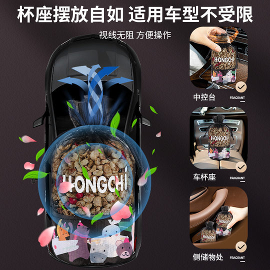 Osmanthus car aromatherapy car perfume car odor removal advanced sachet bag bag pendant car Internet celebrity jewelry ornaments