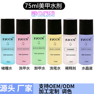 75ML���ײ�ɫˮ�� ϴ��� ϴ��ˮ ж��ˮ ϴ�Pˮϡጄ�ˮ��Һ���l