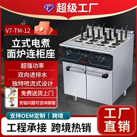 扒炉/铁板烧;煲仔饭机;商用洗碗机