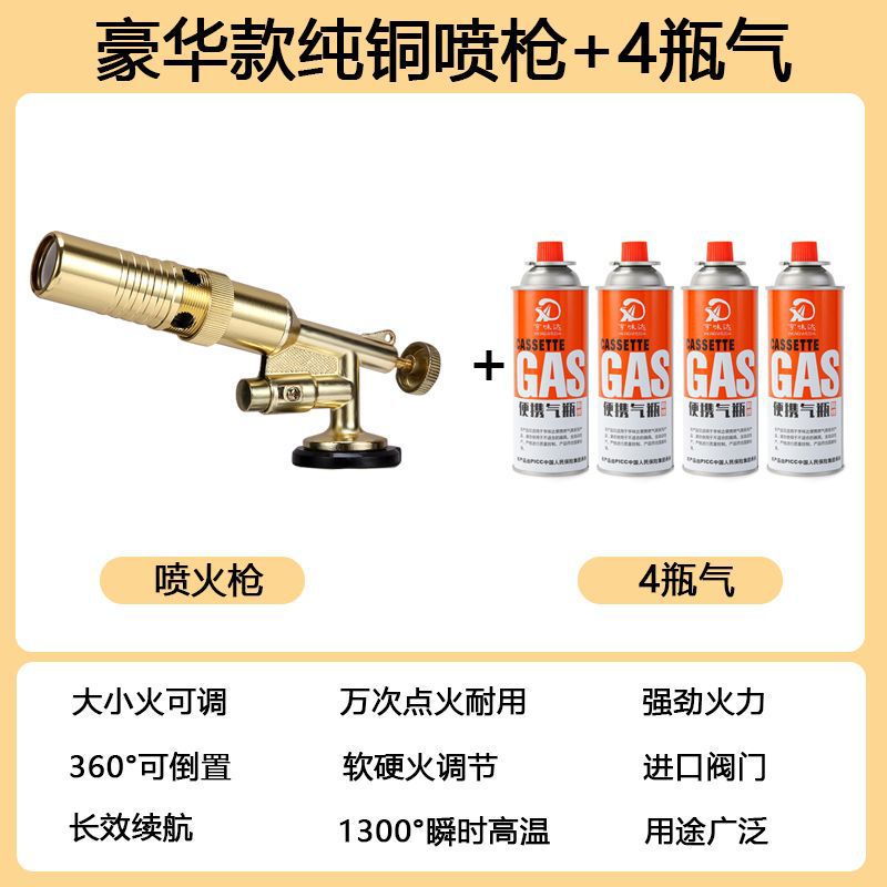 喷火枪烧猪毛神器便携焊枪式喷枪烧烤点火器家用喷火枪烘培喷枪|undefined