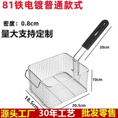 工場直売81ステンレス揚げ網網網電気メッキ鉄フライヤーフライヤーフライヤーフライヤーフライヤーフライヤーフライヤーフライヤー
