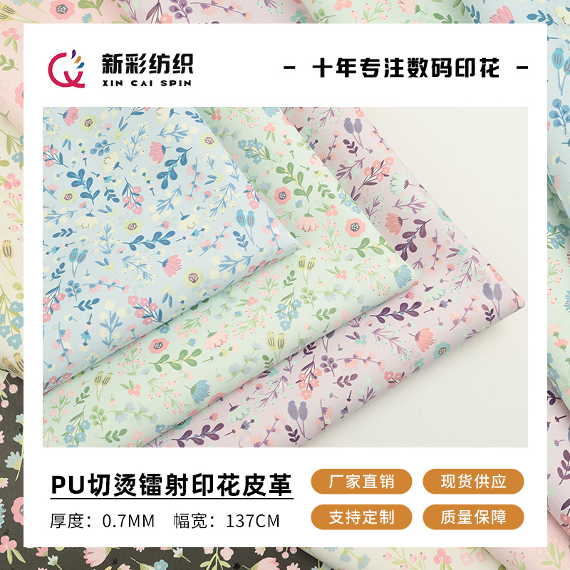 镭射印花革PU皮革料箱包手袋女包腰带鞋材人造pu革鞋革包装革