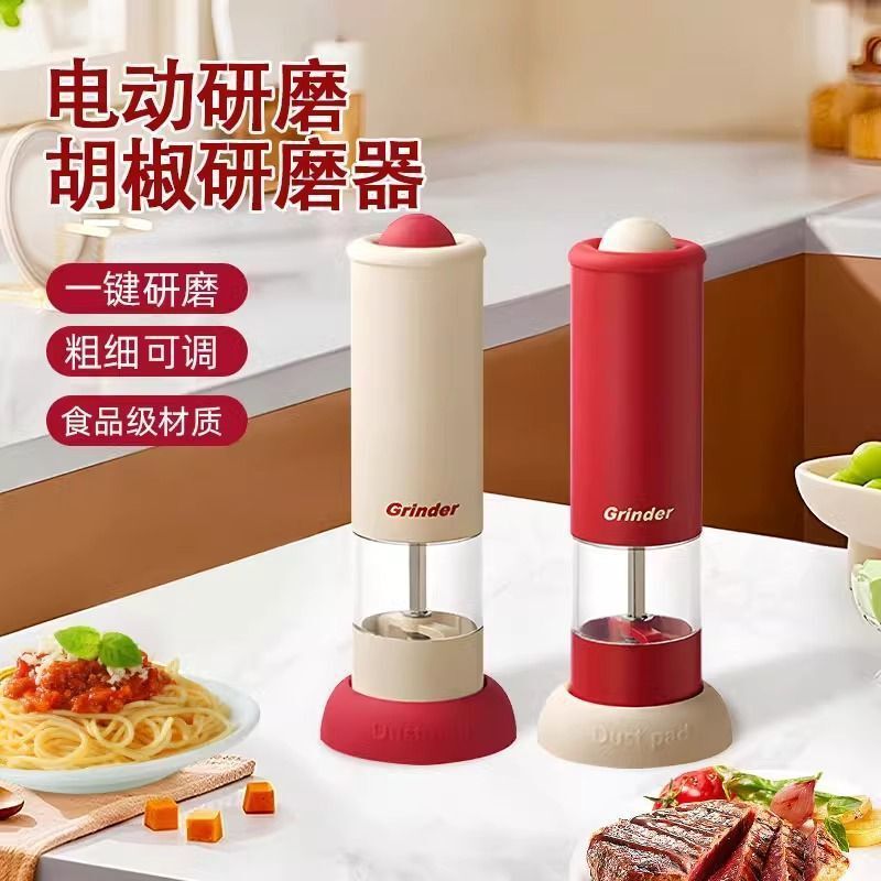Electric Pepper Grinder Adjustable Household Black Pepper Pepper Sea Salt Thickness Gravity Sensing Automatic Seasoning Bottle