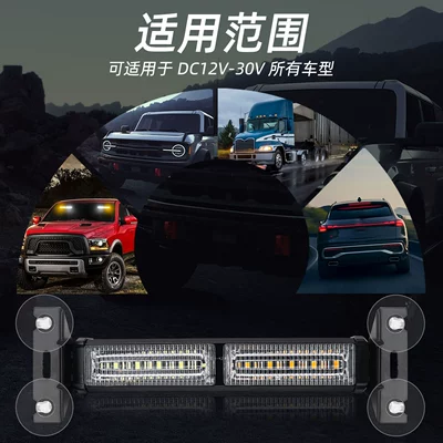 Led Suction Cup Warning Light: Other lights
