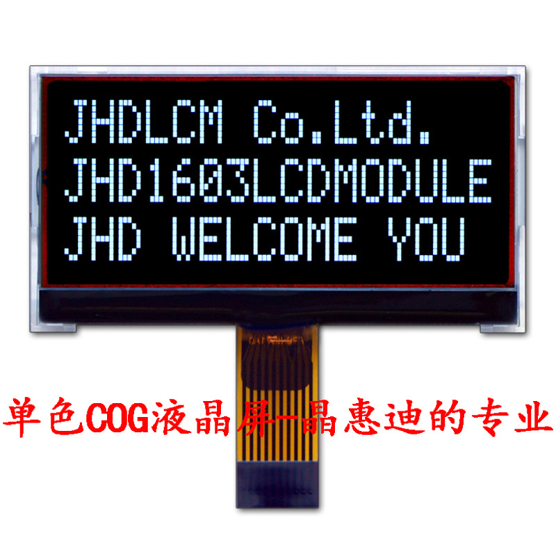 LCM/1603/Һ��ģ��/�ַ�/COG/2.4��/����/JHD1603-G06BFW-BL