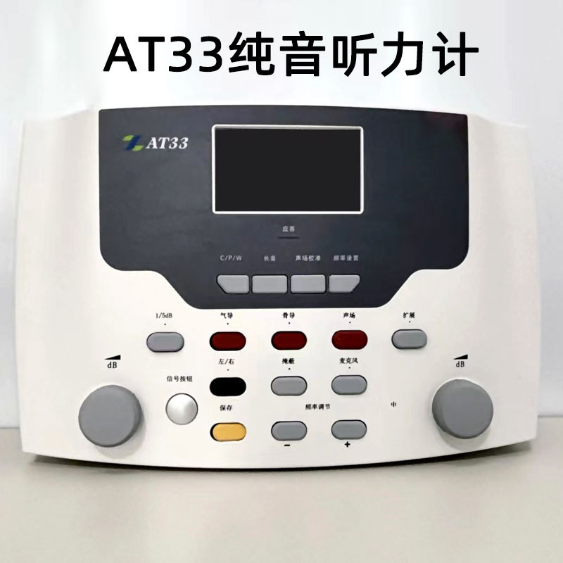 Audiómetro portátil de tono puro tipo II para audífonos auditivos para audífonos auditivos