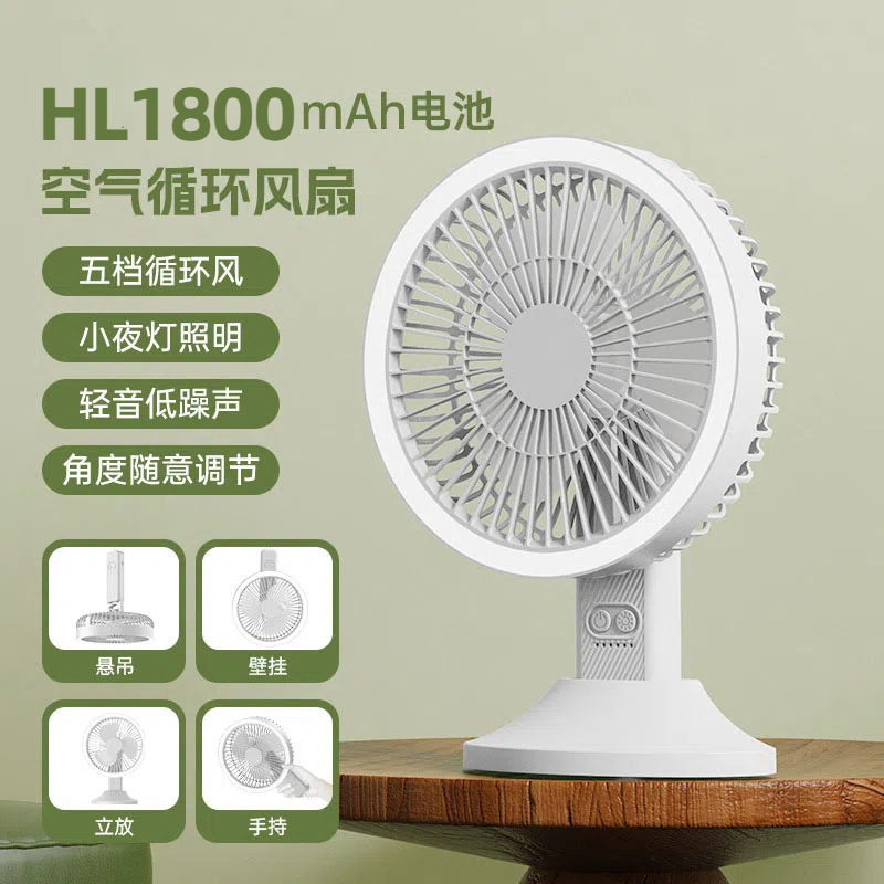 Explosión transfronteriza oficina hogar pequeño usb carga ventilador inalámbrico dormitorio de estudiantes escritorio ventilador eléctrico