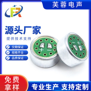 1465���^����ָ���ָ�����^���ɔ_��о���MIC �v�O�w����14MM