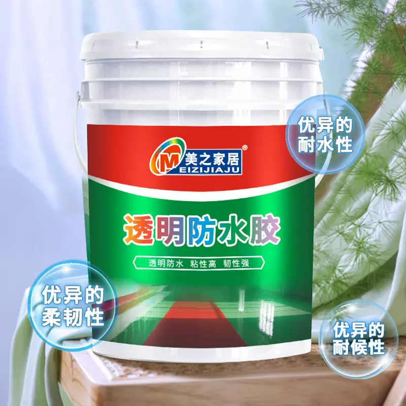 透明防水胶屋顶卫生间补漏外墙防水涂料窗台厨房填缝防水胶