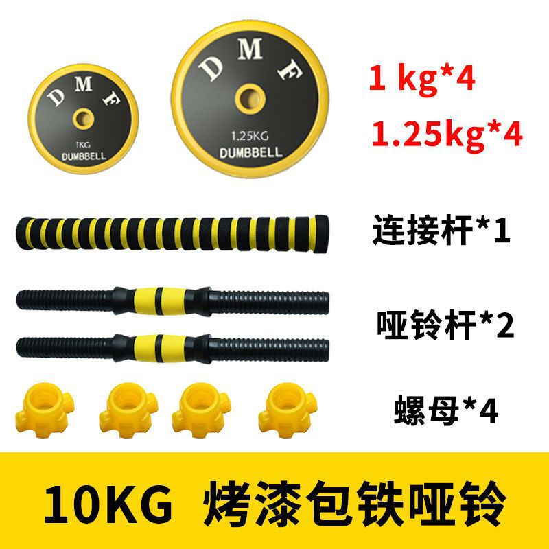 哑铃男士健身家用锻炼器材可调节重量青少年杠铃壶铃组合套装宿舍|undefined