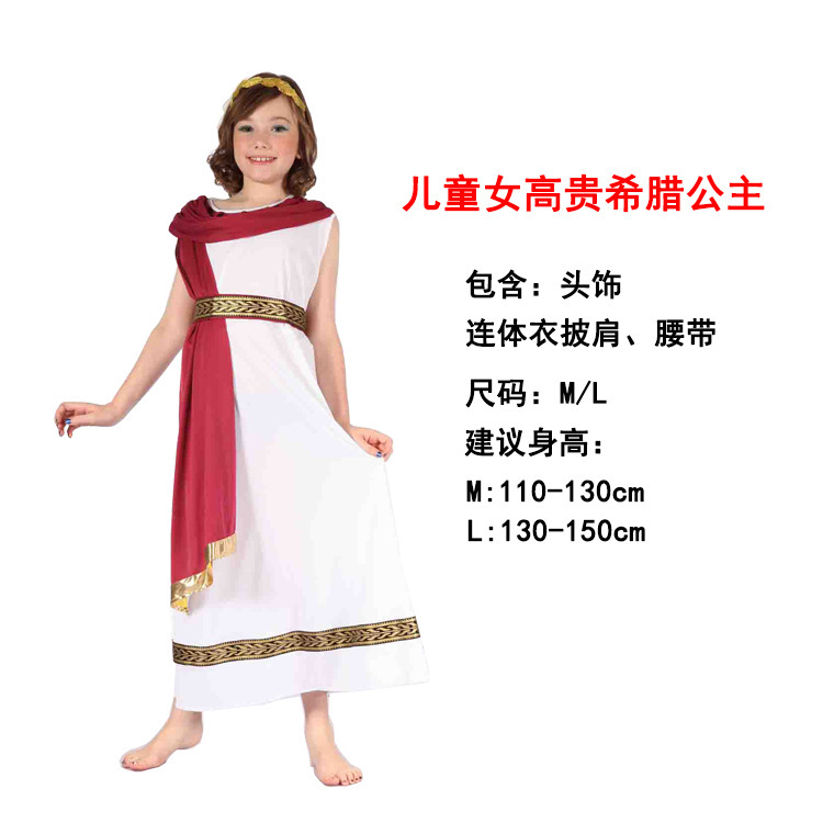 儿童女高贵希腊公主.png