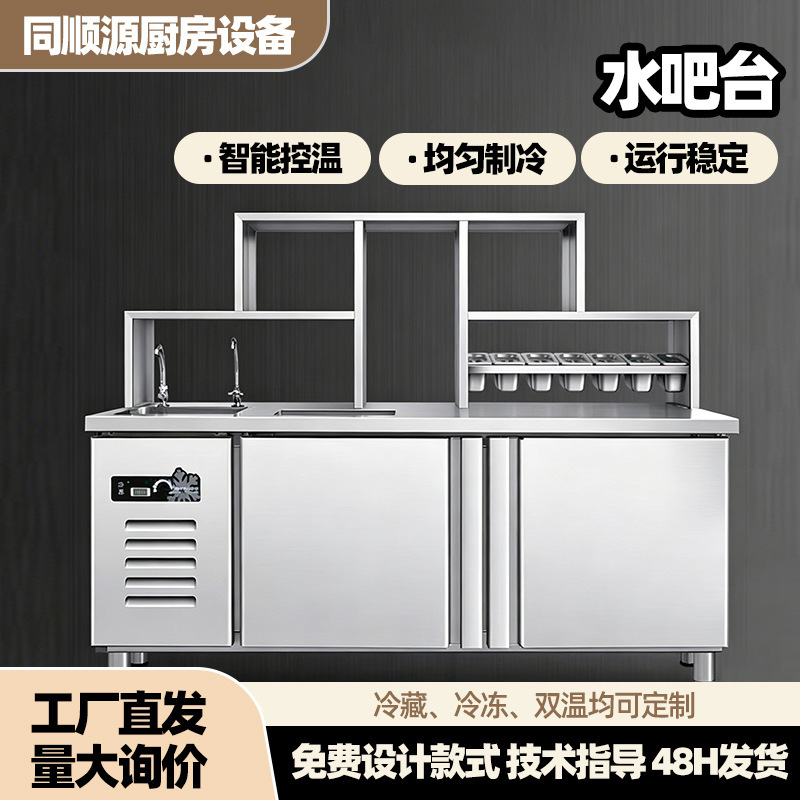 Commercial Milk Tea Equipment, Fully Equipped Water Bar Counter, Refrigerated Workbench, Stainless Steel Milk Tea Shop Refrigerated Cabinet Commercial Milk Tea Equipment, Fully Equipped Water Bar Counter, Refrigerated Workbench, Stainless Steel Milk Tea Shop Refrigerated Cabinet