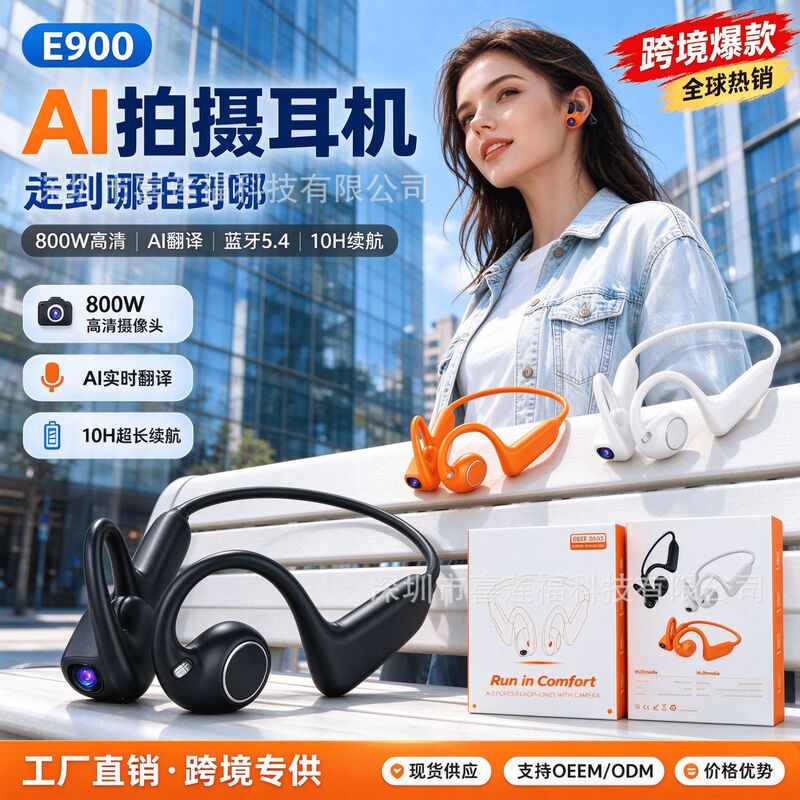 Ai Smart Shooting Headphones E900 Open-Style 800W Pixel Translation Call Sports Headphones with Logo Customization