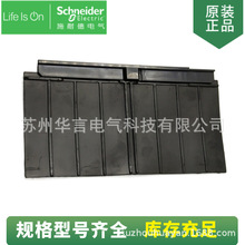 供应全新原装正品 Compact NS 框架断路器附件 P033648