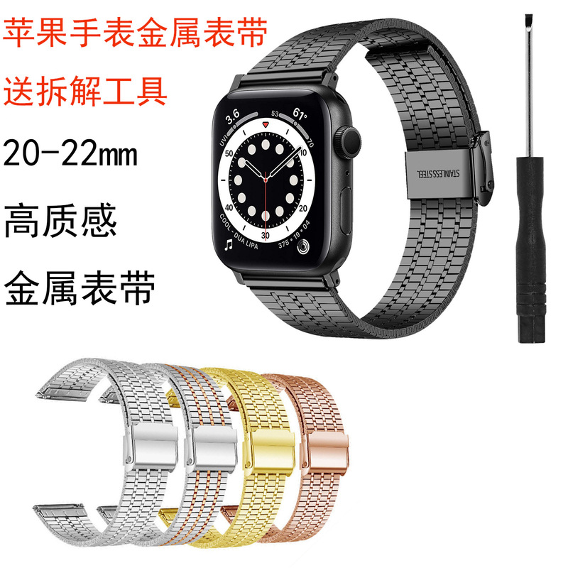 20-22mm Metal Stainless Steel Samsung Garmin Watch Strap Suitable for Apple Watch Fashion Replacement Strap 20-22mm Metal Stainless Steel Samsung Garmin Watch Strap Suitable for Apple Watch Fashion Replacement Strap