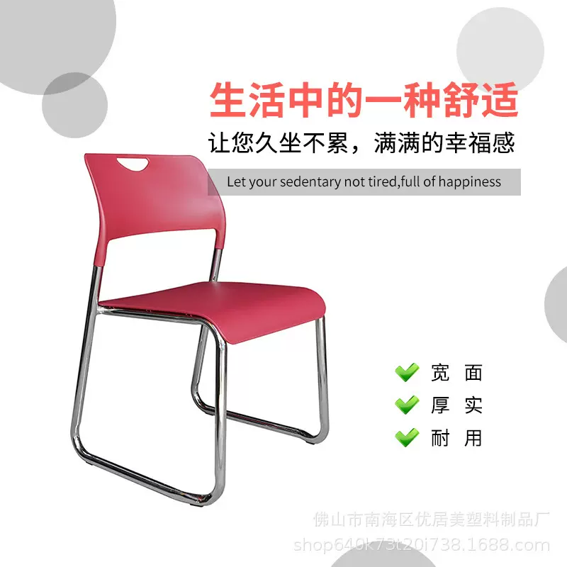 简约会议椅办公椅子培训椅加厚可叠加PP现代休闲塑料椅电脑椅子